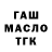 ТГК THC oil Raya Utebekova