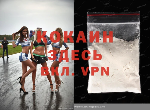 кокаин Балахна