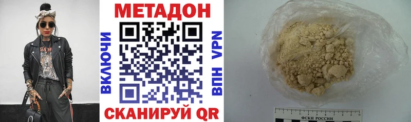 Метадон кристалл  наркота  Ульяновск 