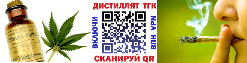 как найти закладки  Ульяновск  Дистиллят ТГК вейп с тгк 